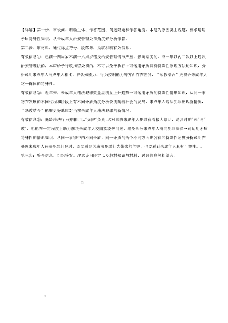 吉林省通化市梅河口市第五中学2025-2026学年高二上学期10月月考政治答案_2025年10月高二试卷_251016吉林省通化市梅河口市第五中学2025-2026学年高二上学期10月月考试题(全）