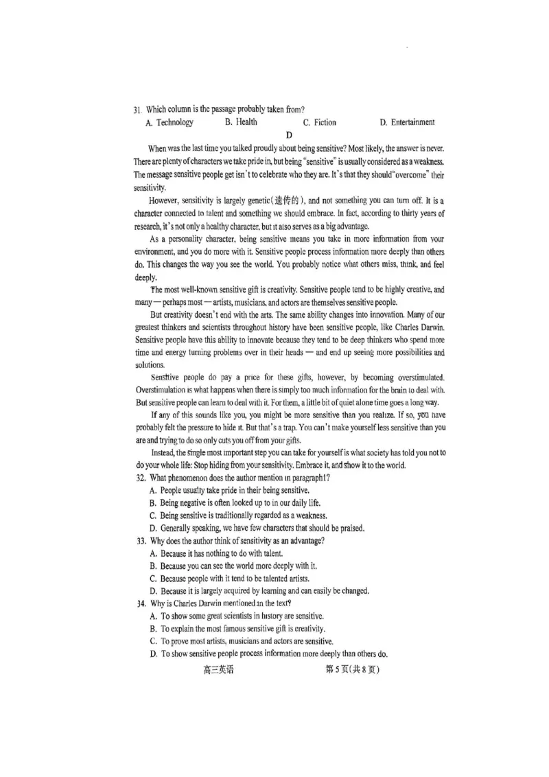 英语试卷_2024年2月_01每日更新_03号_2024届山西省吕梁市高三上学期1月期末考试_山西省吕梁市2024届高三上学期1月期末考试英语