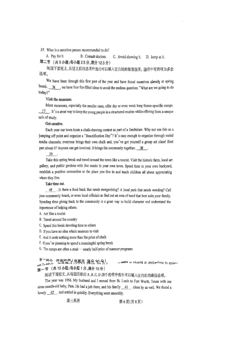 英语试卷_2024年2月_01每日更新_03号_2024届山西省吕梁市高三上学期1月期末考试_山西省吕梁市2024届高三上学期1月期末考试英语