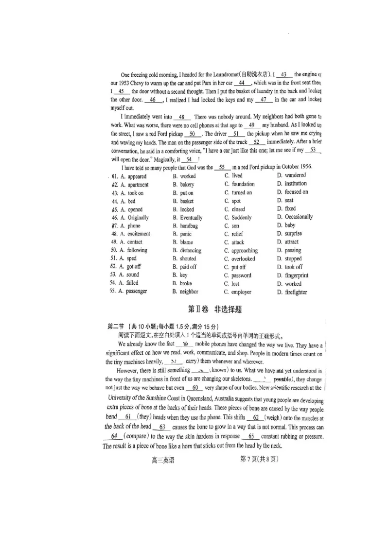 英语试卷_2024年2月_01每日更新_03号_2024届山西省吕梁市高三上学期1月期末考试_山西省吕梁市2024届高三上学期1月期末考试英语