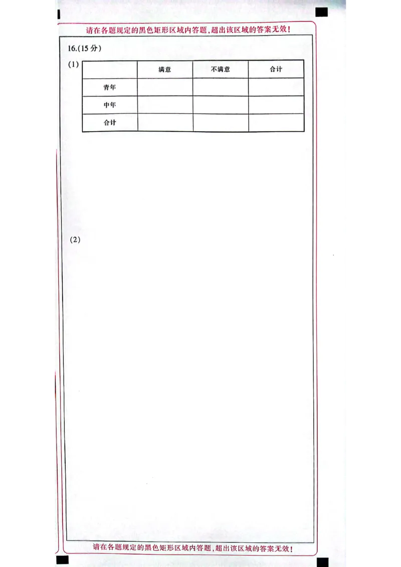 数学_2024-2025高二（7-7月题库）_2024年07月试卷_0703陕西省安康市2023-2024学年高二下学期6月期末质量联考_陕西省安康市2023-2024学年高二下学期6月期末质量联考数学
