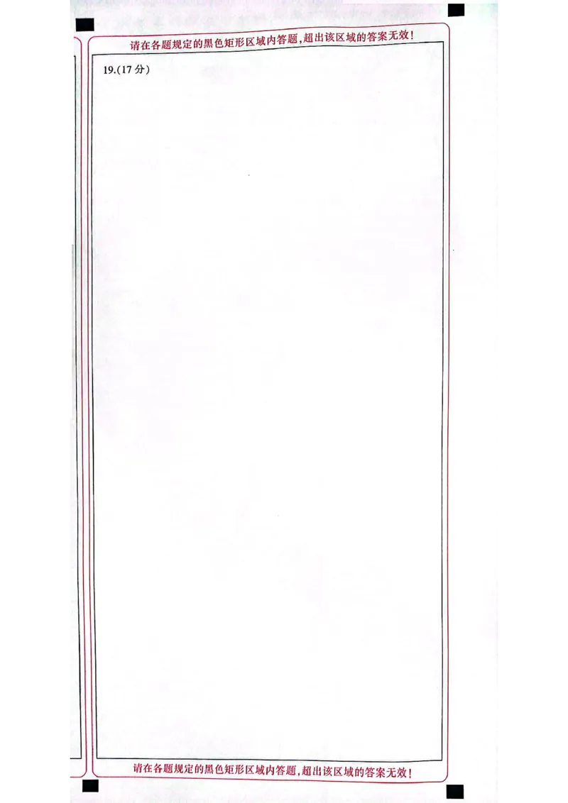 数学_2024-2025高二（7-7月题库）_2024年07月试卷_0703陕西省安康市2023-2024学年高二下学期6月期末质量联考_陕西省安康市2023-2024学年高二下学期6月期末质量联考数学