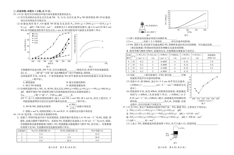 10月江西高二联考&middot;化学9.28_2025年10月高二试卷_251016江西省上进联考2025&mdash;2026学年高二年级10月阶段检测（全）