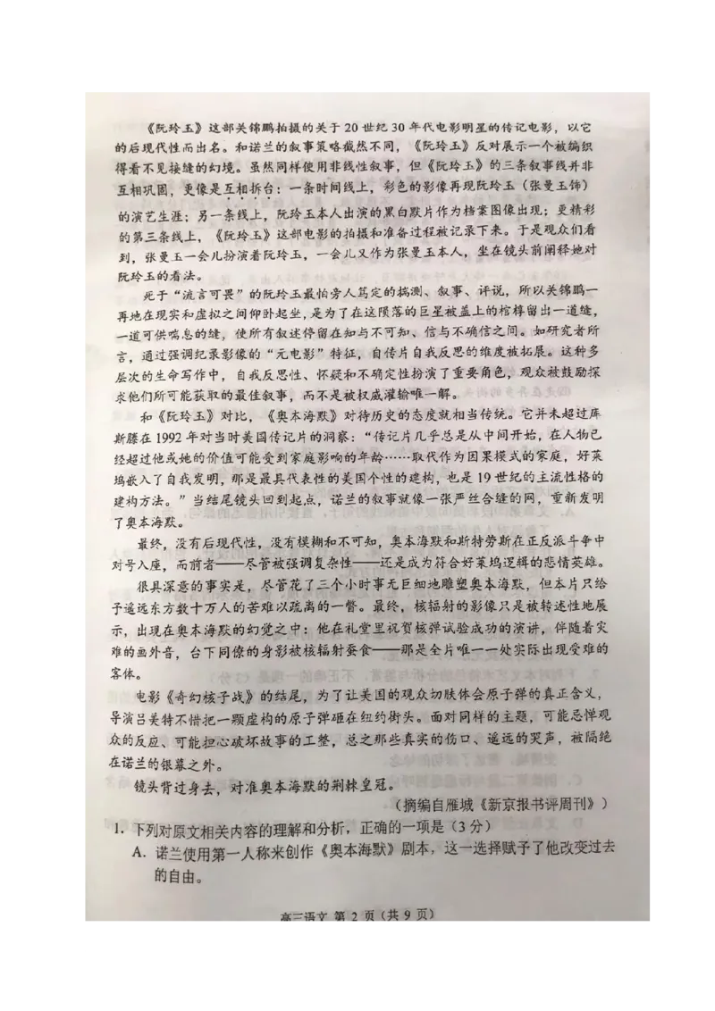 江苏省常州市2023-2024学年高三上学期期中学业水平监测语文(1)_2023年11月_0211月合集_2024届江苏省常州市高三上学期期中学业水平监测