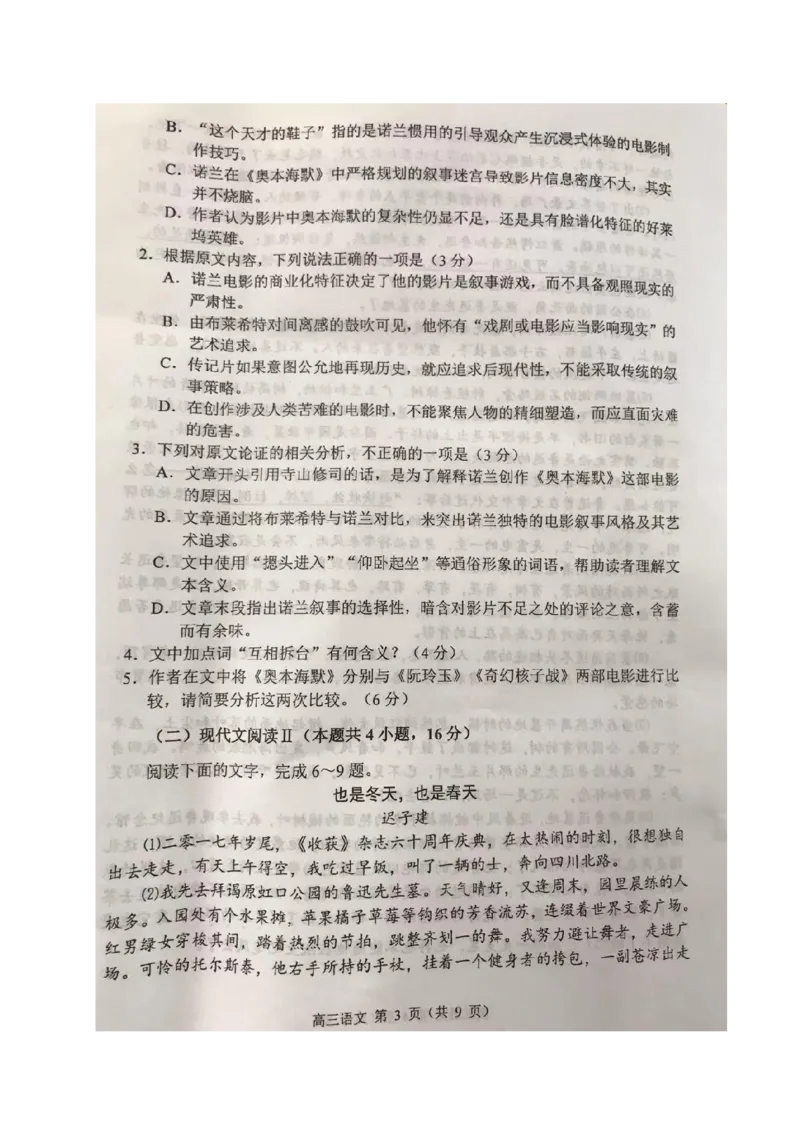 江苏省常州市2023-2024学年高三上学期期中学业水平监测语文(1)_2023年11月_0211月合集_2024届江苏省常州市高三上学期期中学业水平监测