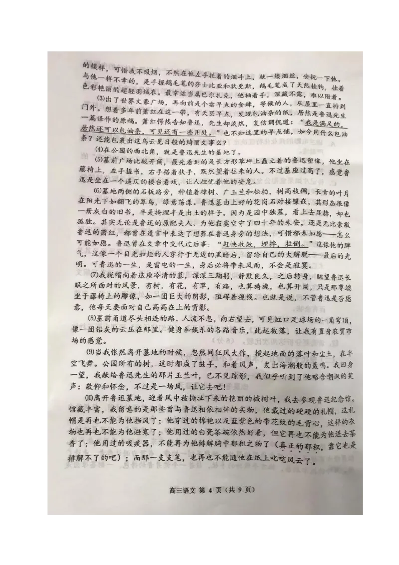 江苏省常州市2023-2024学年高三上学期期中学业水平监测语文(1)_2023年11月_0211月合集_2024届江苏省常州市高三上学期期中学业水平监测