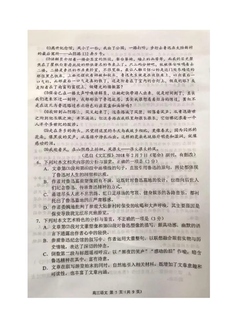 江苏省常州市2023-2024学年高三上学期期中学业水平监测语文(1)_2023年11月_0211月合集_2024届江苏省常州市高三上学期期中学业水平监测
