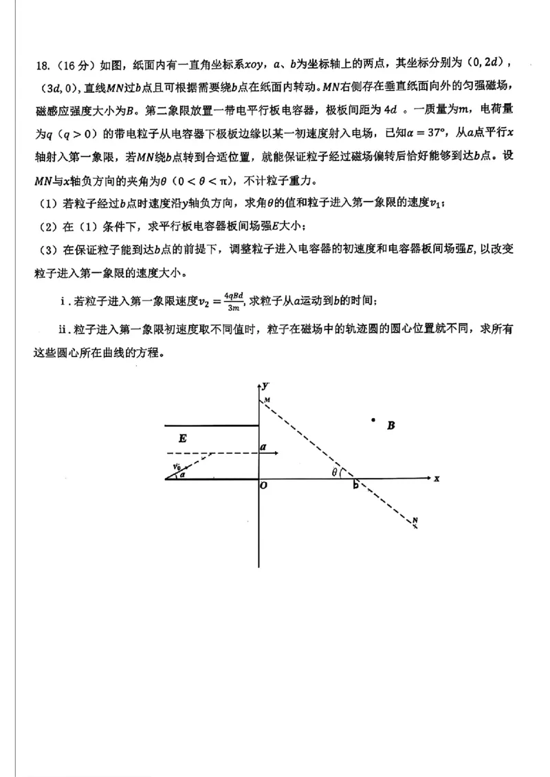 山东省部分名校2025届高三上学期12月校际联合检测物理+答案_2024-2025高三（6-6月题库）_2024年12月试卷_1215山东省名校2025届高三上学期12月校际联合检测