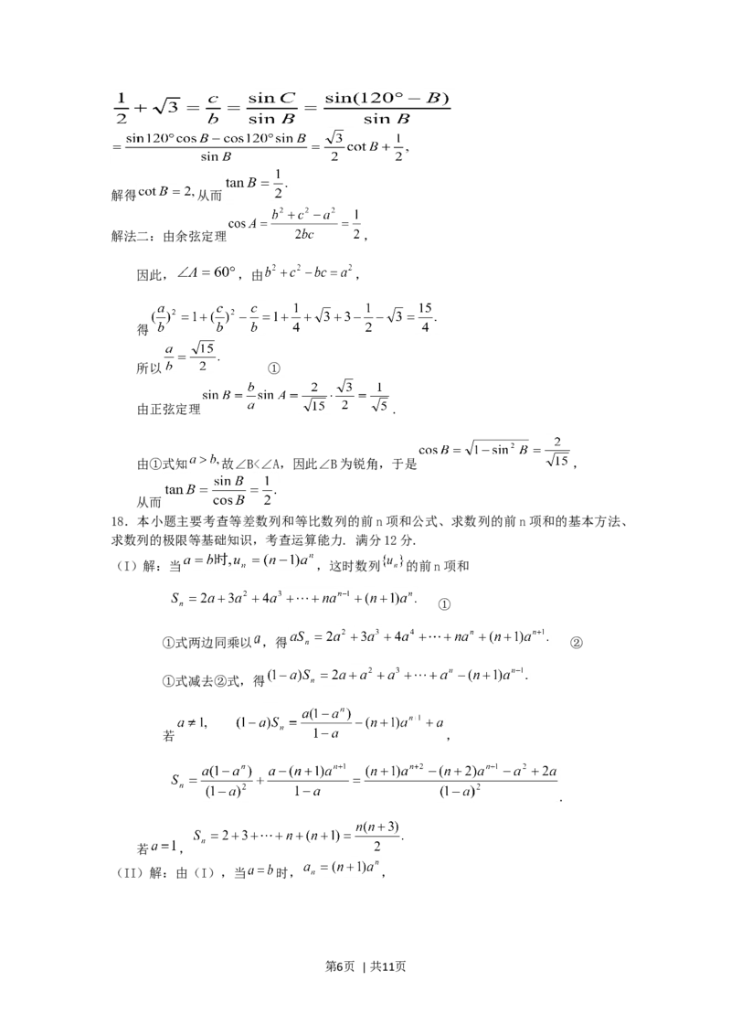 2005年天津高考理科数学真题及答案_数学高考真题试卷_旧1990-2007&middot;高考数学真题_1990-2007&middot;高考数学真题&middot;word_天津