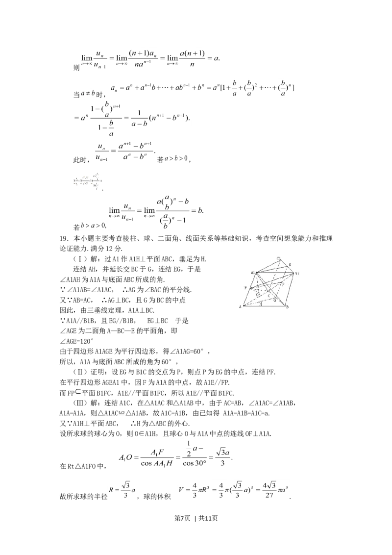 2005年天津高考理科数学真题及答案_数学高考真题试卷_旧1990-2007&middot;高考数学真题_1990-2007&middot;高考数学真题&middot;word_天津