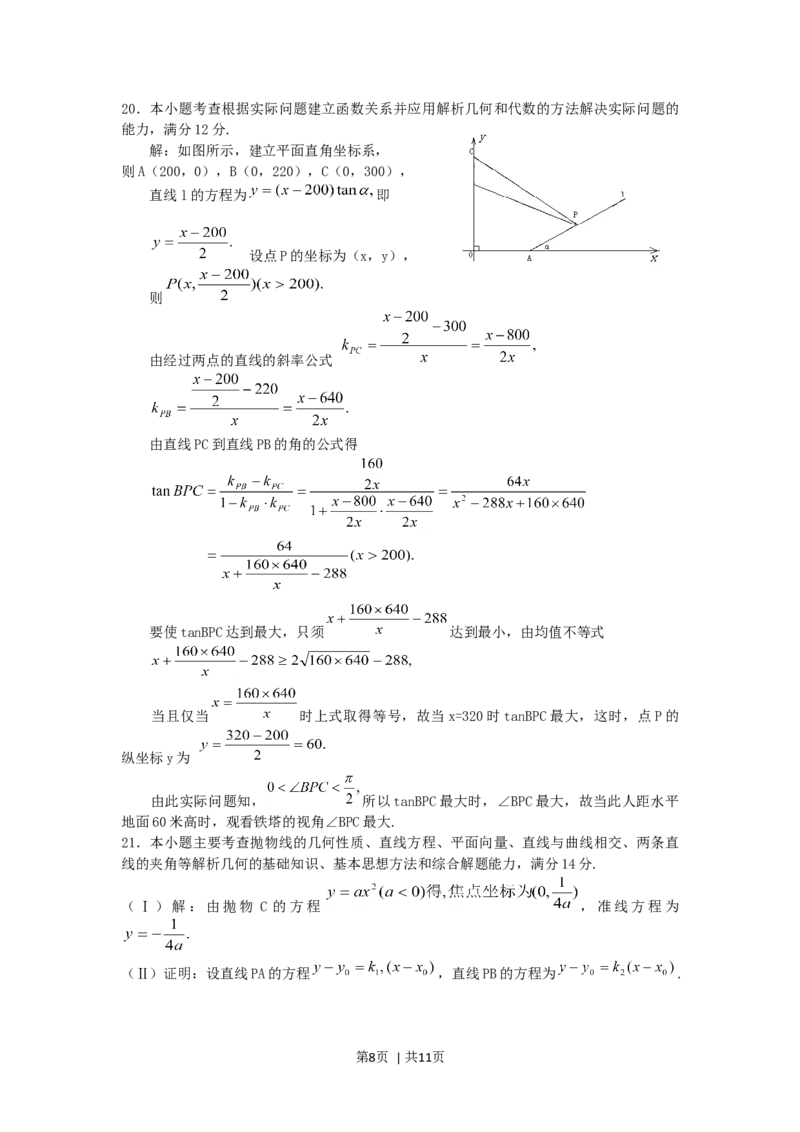2005年天津高考理科数学真题及答案_数学高考真题试卷_旧1990-2007&middot;高考数学真题_1990-2007&middot;高考数学真题&middot;word_天津