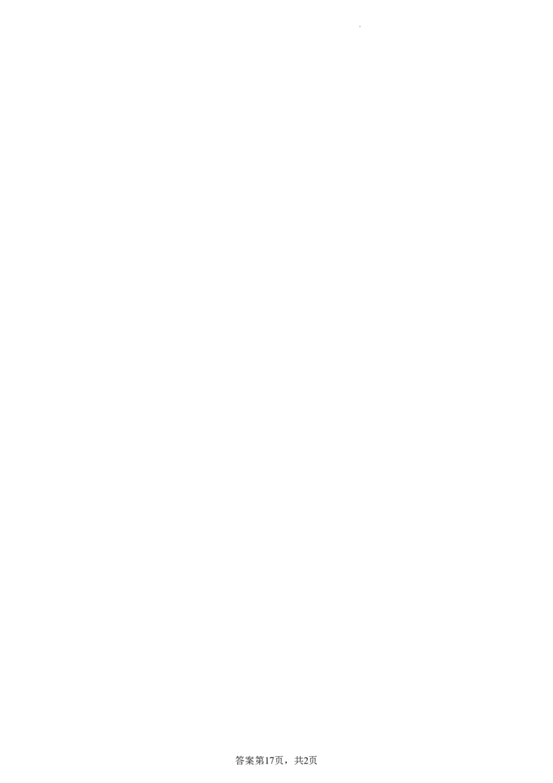 辽宁省实验中学2023-2024学年度高考适应性测试（二）数学参考答案_2024年3月_02按日期_16号_2024届辽宁省实验中学高考适应性测试（二）