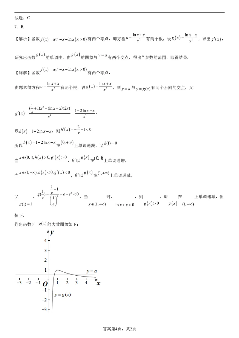 辽宁省实验中学2023-2024学年度高考适应性测试（二）数学参考答案_2024年3月_02按日期_16号_2024届辽宁省实验中学高考适应性测试（二）