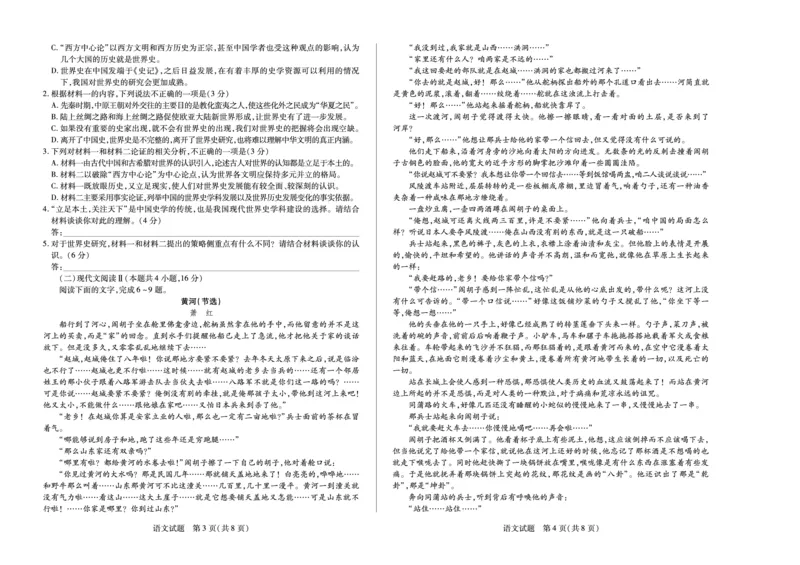 湖南省天一大联考2023-2024学年11月份高三年级三联语文(1)_2023年11月_01每日更新_28号_2024届湖南省天一大联考11月份高三年级三联