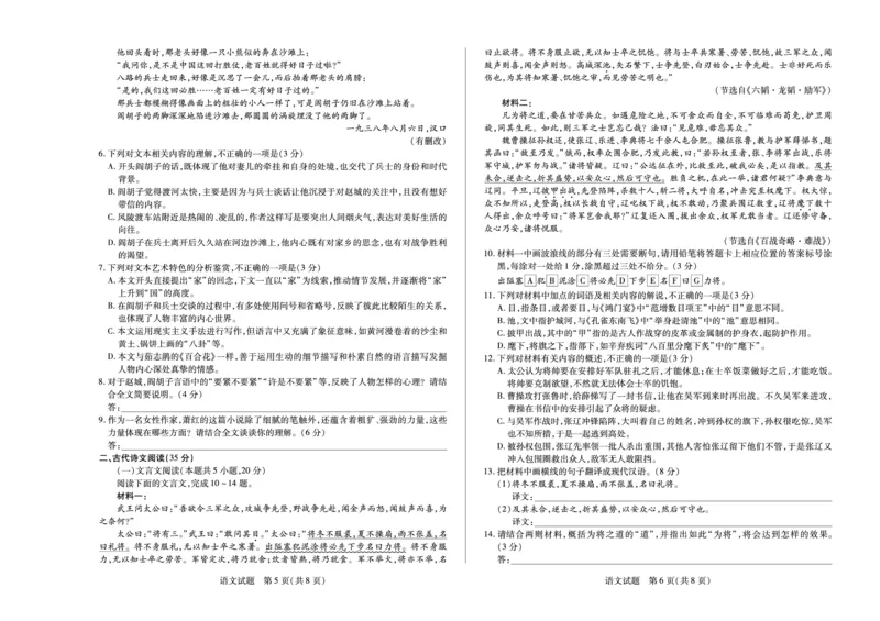 湖南省天一大联考2023-2024学年11月份高三年级三联语文(1)_2023年11月_01每日更新_28号_2024届湖南省天一大联考11月份高三年级三联