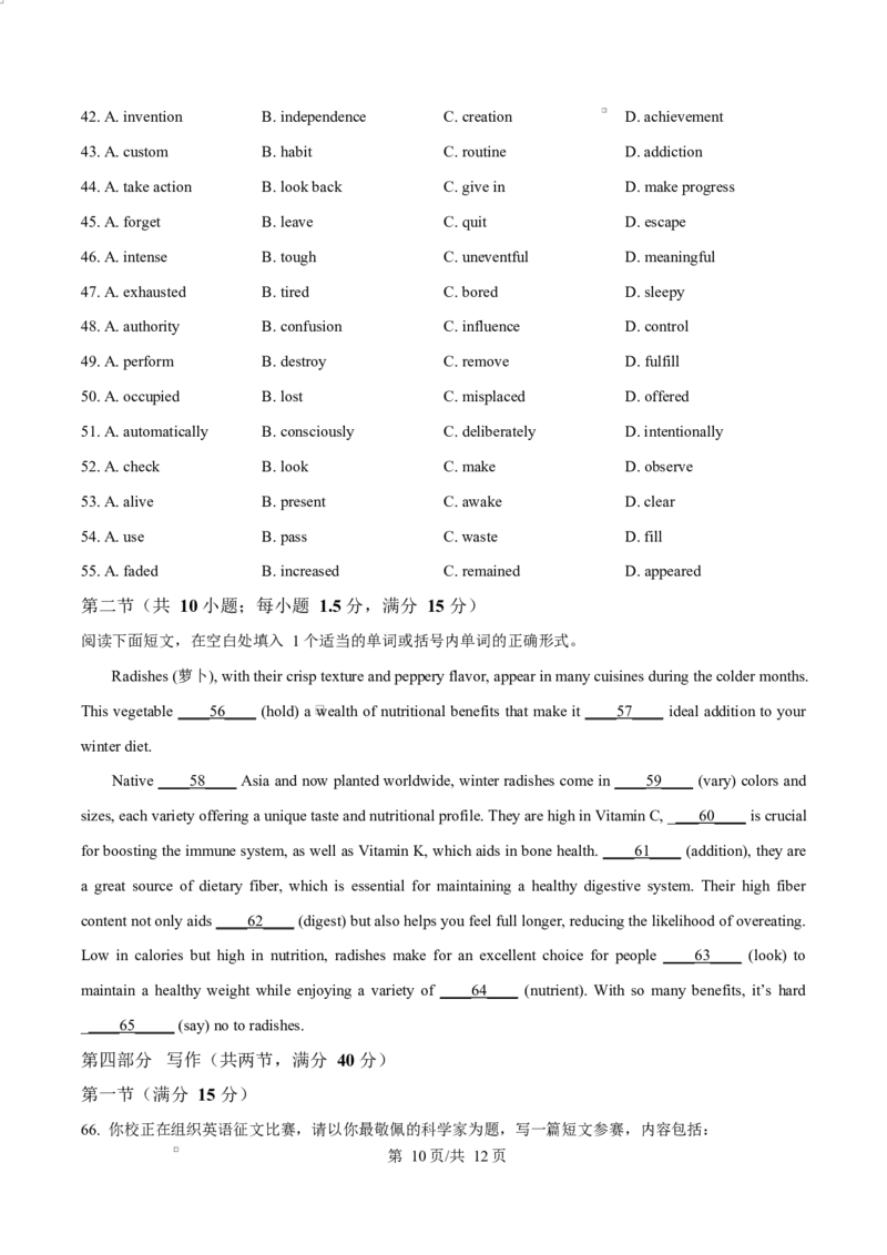 江西省上饶市2024-2025学年高二上学期1月期末英语试题Word版无答案_2024-2025高二（7-7月题库）_2025年03月试卷_0305江西省上饶市2024-2025学年高二上学期1月期末考试