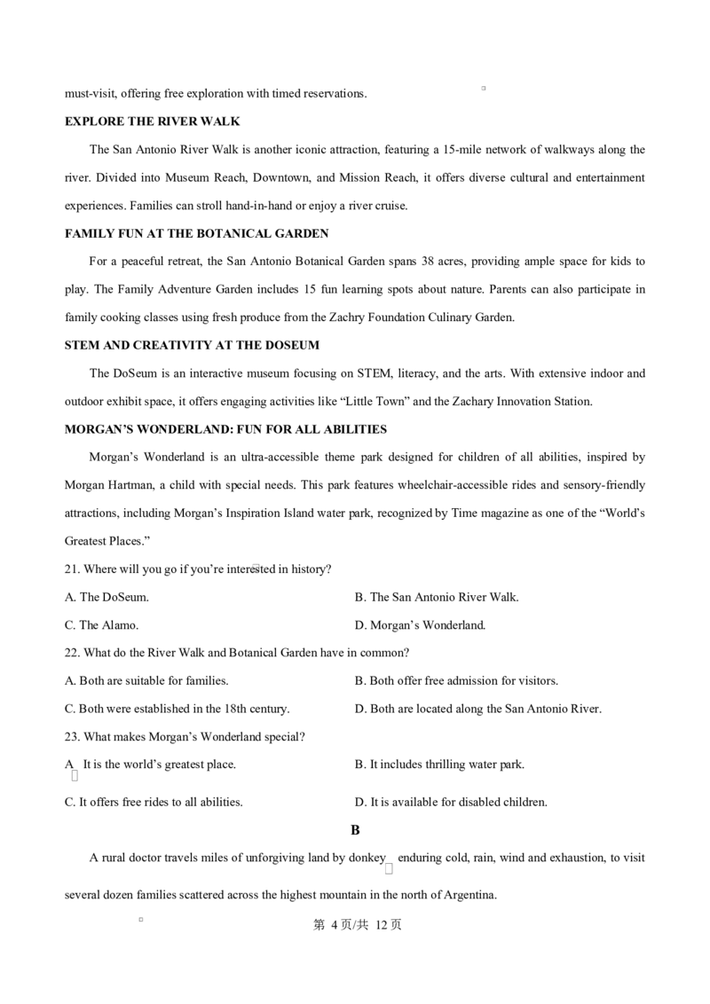 江西省上饶市2024-2025学年高二上学期1月期末英语试题Word版无答案_2024-2025高二（7-7月题库）_2025年03月试卷_0305江西省上饶市2024-2025学年高二上学期1月期末考试