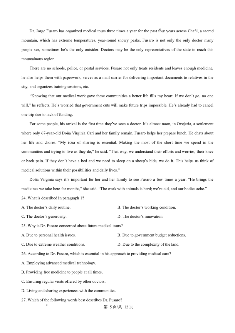 江西省上饶市2024-2025学年高二上学期1月期末英语试题Word版无答案_2024-2025高二（7-7月题库）_2025年03月试卷_0305江西省上饶市2024-2025学年高二上学期1月期末考试