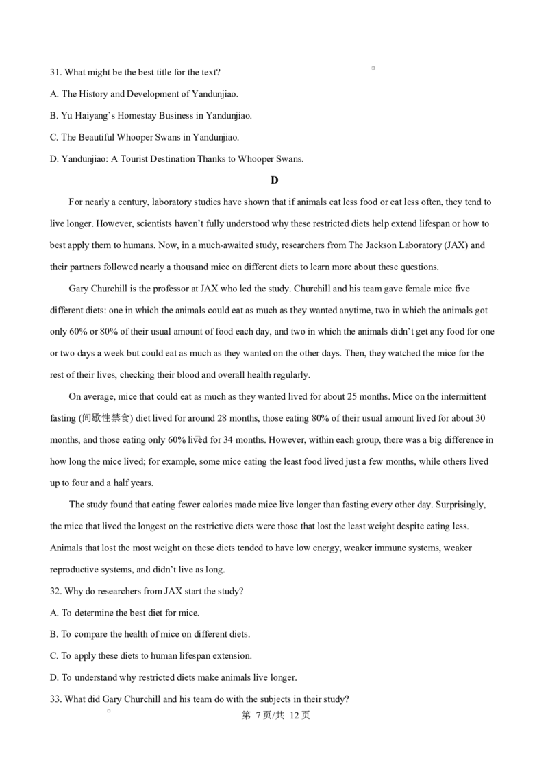 江西省上饶市2024-2025学年高二上学期1月期末英语试题Word版无答案_2024-2025高二（7-7月题库）_2025年03月试卷_0305江西省上饶市2024-2025学年高二上学期1月期末考试