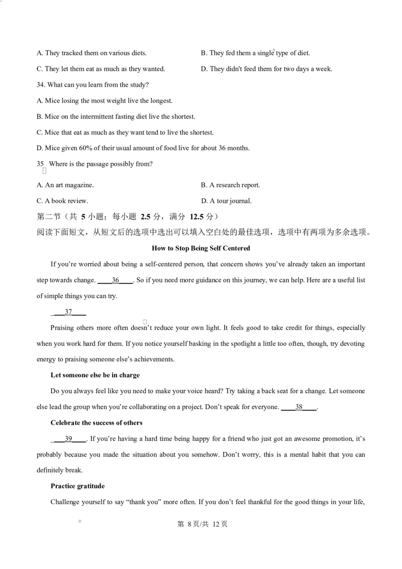江西省上饶市2024-2025学年高二上学期1月期末英语试题Word版无答案_2024-2025高二（7-7月题库）_2025年03月试卷_0305江西省上饶市2024-2025学年高二上学期1月期末考试