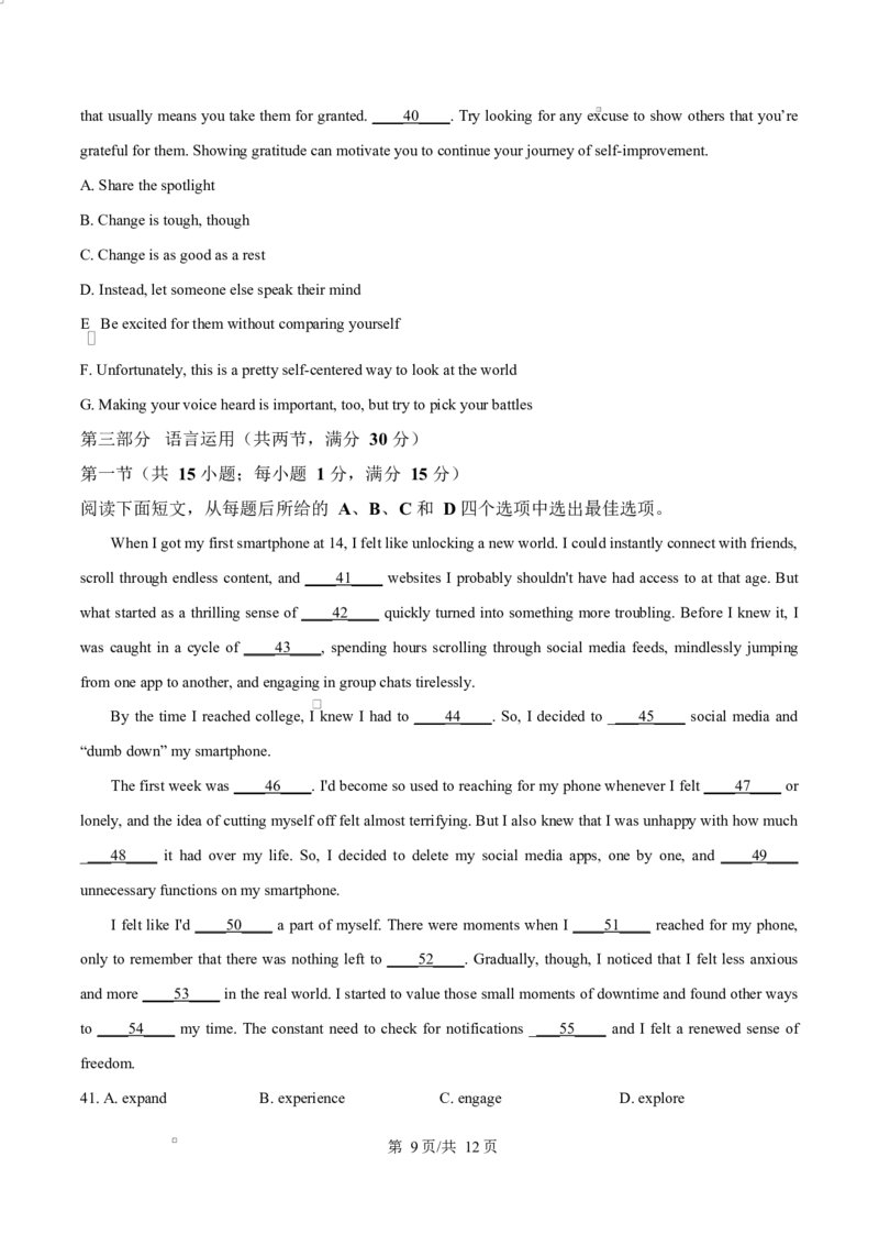 江西省上饶市2024-2025学年高二上学期1月期末英语试题Word版无答案_2024-2025高二（7-7月题库）_2025年03月试卷_0305江西省上饶市2024-2025学年高二上学期1月期末考试