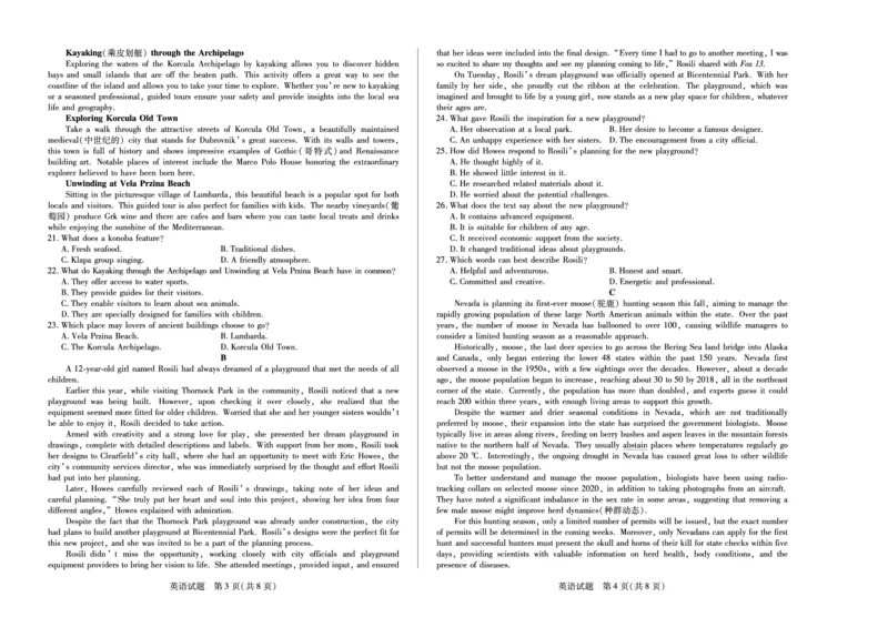 安徽省2024-2025学年高二上学期12月联考英语试卷（含答案）_2024-2025高二（7-7月题库）_2025年01月试卷_0109安徽省2024-2025学年高二上学期12月联考试题