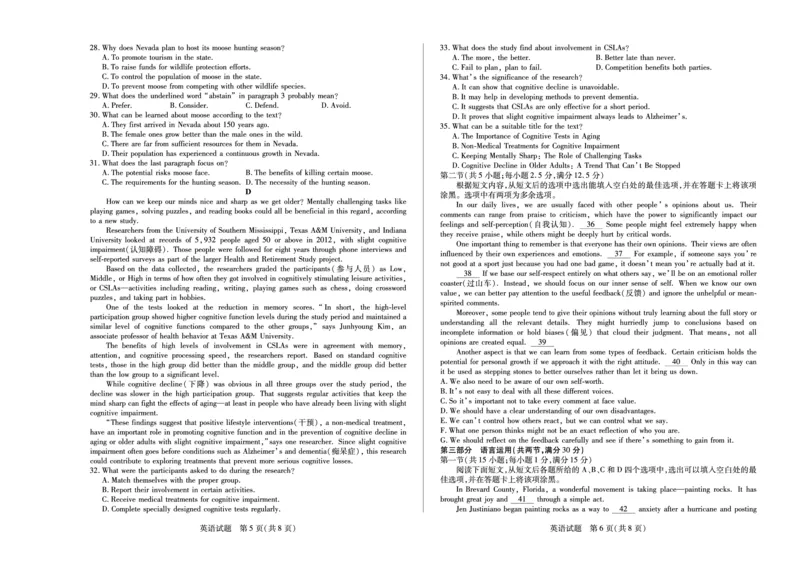 安徽省2024-2025学年高二上学期12月联考英语试卷（含答案）_2024-2025高二（7-7月题库）_2025年01月试卷_0109安徽省2024-2025学年高二上学期12月联考试题