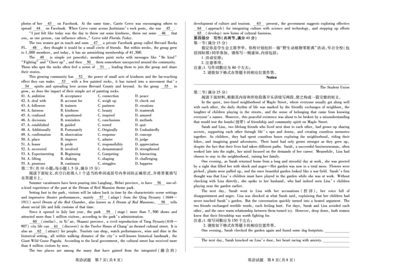 安徽省2024-2025学年高二上学期12月联考英语试卷（含答案）_2024-2025高二（7-7月题库）_2025年01月试卷_0109安徽省2024-2025学年高二上学期12月联考试题