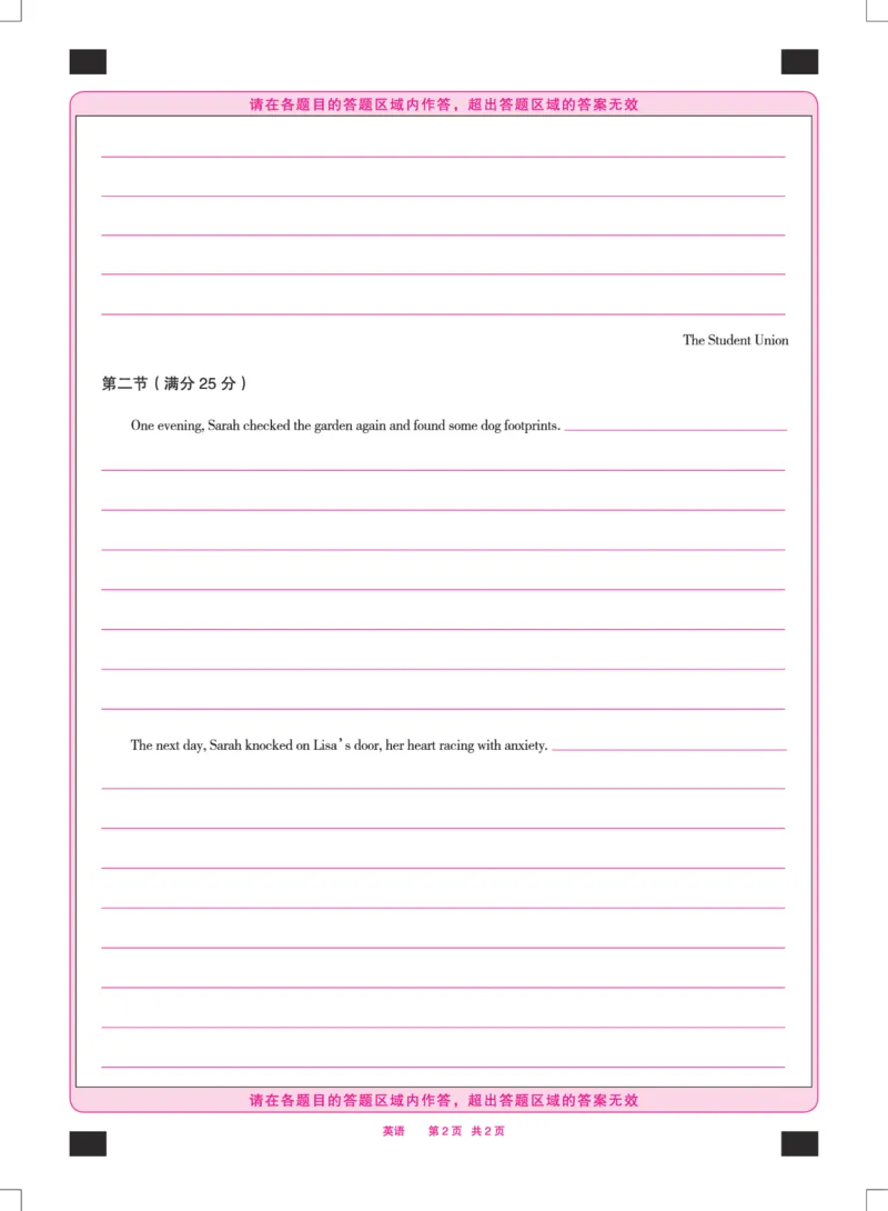 安徽省2024-2025学年高二上学期12月联考英语试卷（含答案）_2024-2025高二（7-7月题库）_2025年01月试卷_0109安徽省2024-2025学年高二上学期12月联考试题