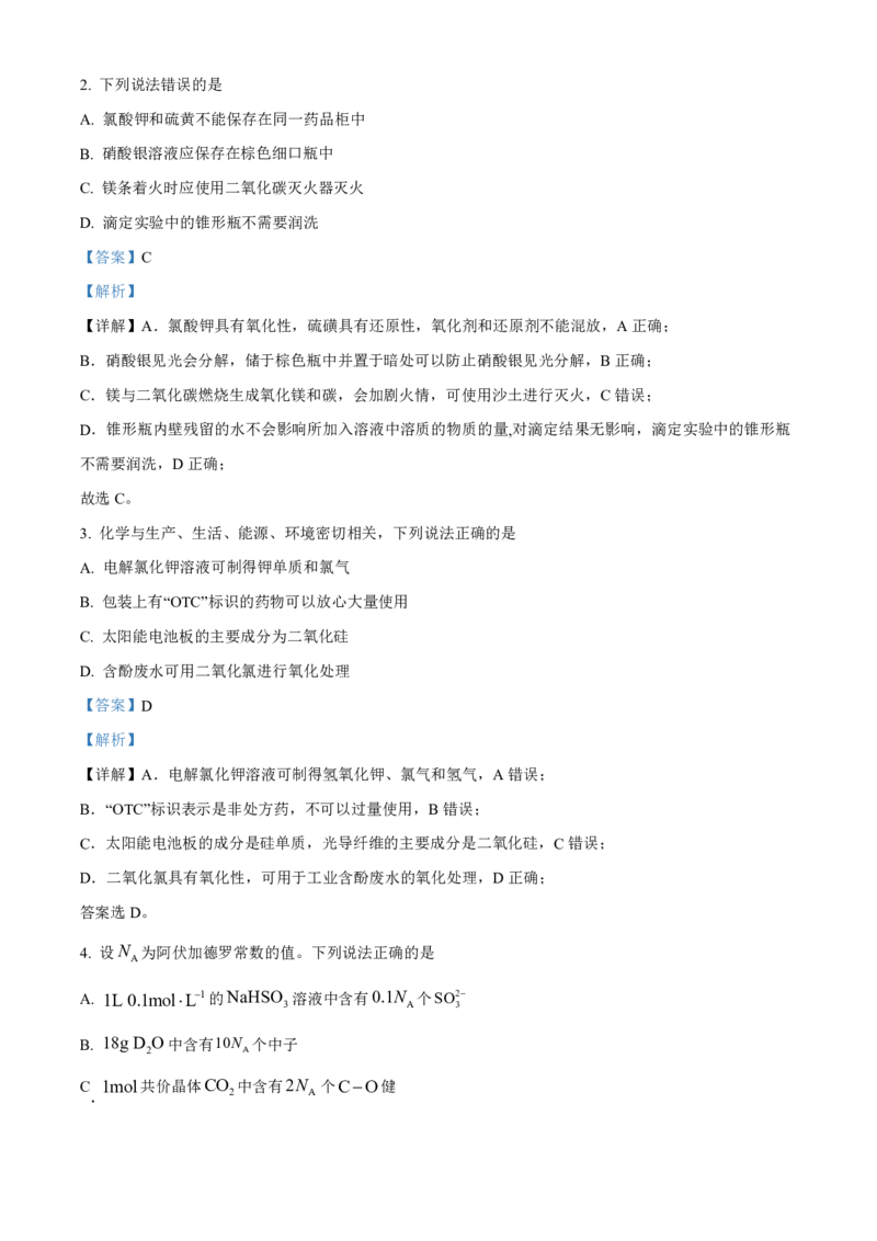 化学-河北省琢名小渔2025届&ldquo;五个一&rdquo;名校联盟高三年级第一次联考_2024-2025高三（6-6月题库）_2024年08月试卷_0811河北省琢名小渔2025届&ldquo;五个一&rdquo;名校联盟高三年级第一次联考