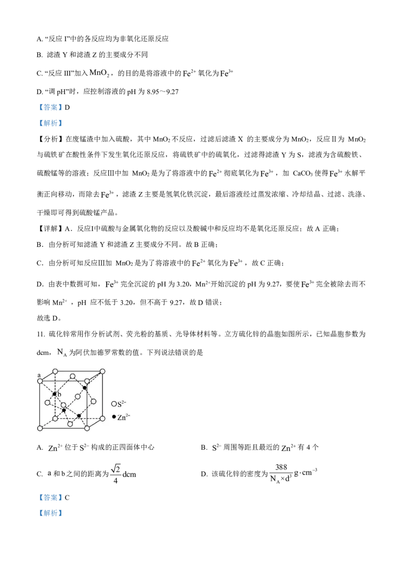 化学-河北省琢名小渔2025届&ldquo;五个一&rdquo;名校联盟高三年级第一次联考_2024-2025高三（6-6月题库）_2024年08月试卷_0811河北省琢名小渔2025届&ldquo;五个一&rdquo;名校联盟高三年级第一次联考
