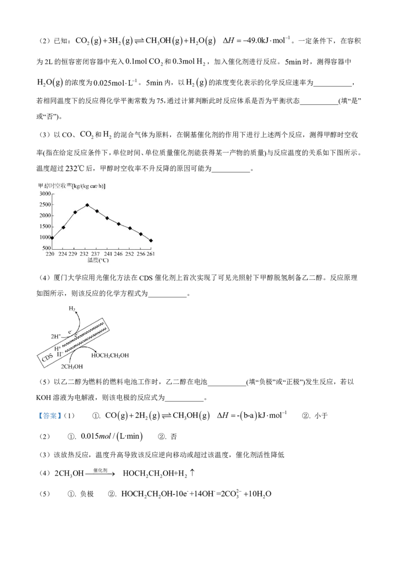 化学-河北省琢名小渔2025届&ldquo;五个一&rdquo;名校联盟高三年级第一次联考_2024-2025高三（6-6月题库）_2024年08月试卷_0811河北省琢名小渔2025届&ldquo;五个一&rdquo;名校联盟高三年级第一次联考