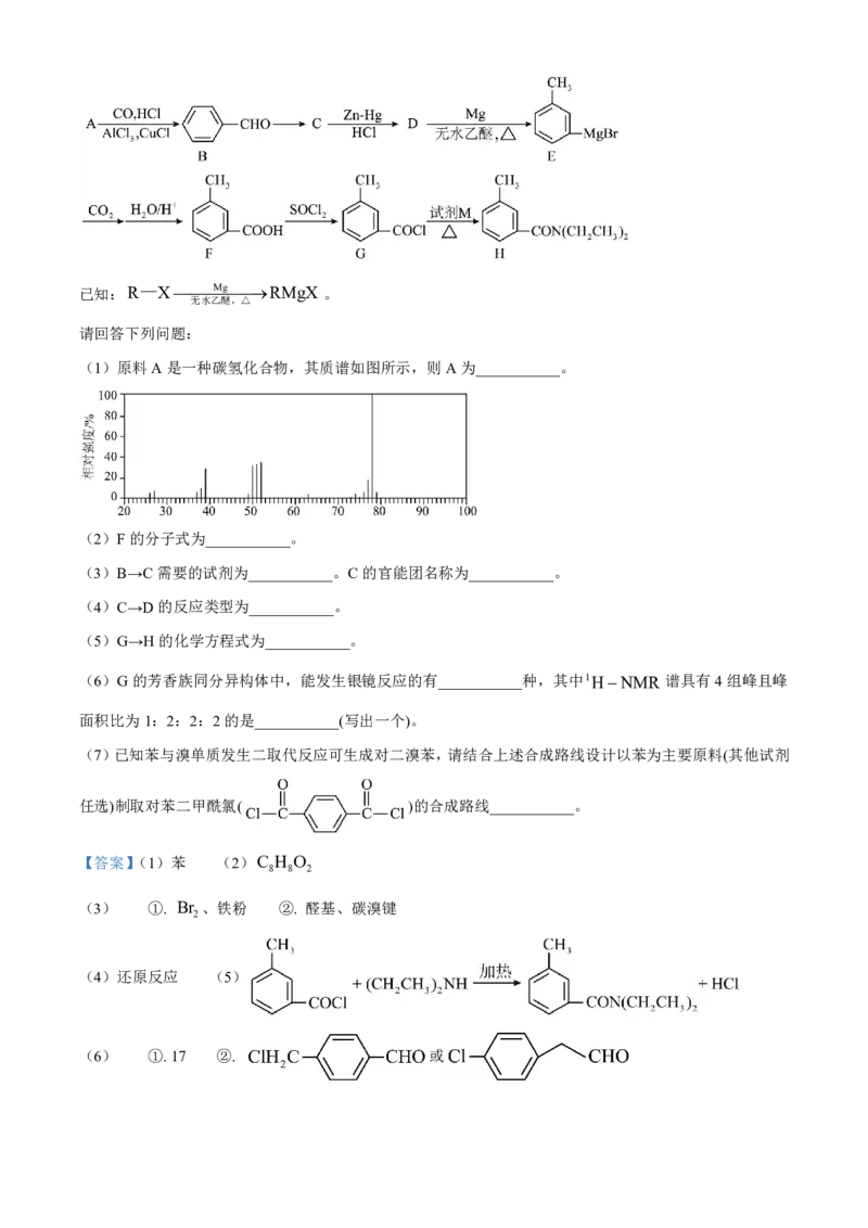 化学-河北省琢名小渔2025届&ldquo;五个一&rdquo;名校联盟高三年级第一次联考_2024-2025高三（6-6月题库）_2024年08月试卷_0811河北省琢名小渔2025届&ldquo;五个一&rdquo;名校联盟高三年级第一次联考
