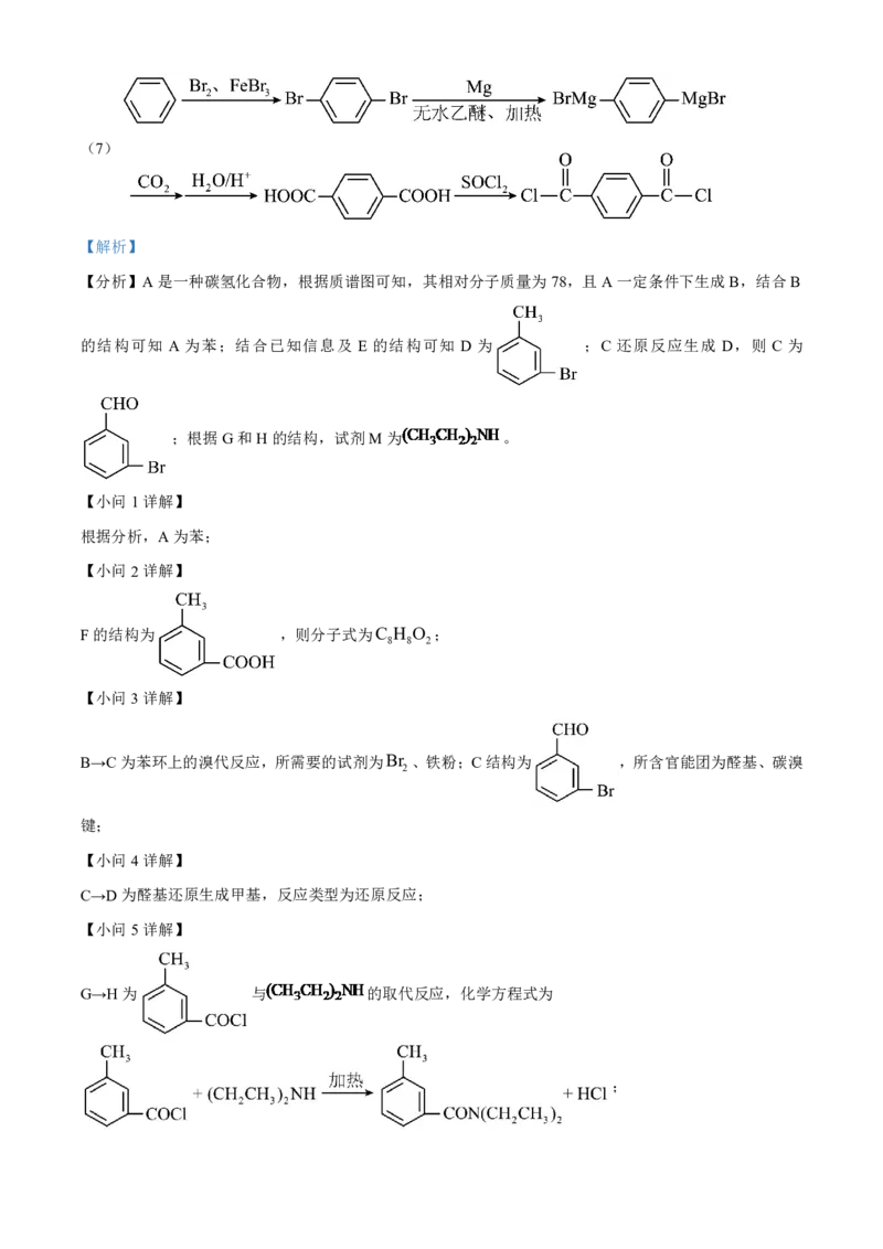 化学-河北省琢名小渔2025届&ldquo;五个一&rdquo;名校联盟高三年级第一次联考_2024-2025高三（6-6月题库）_2024年08月试卷_0811河北省琢名小渔2025届&ldquo;五个一&rdquo;名校联盟高三年级第一次联考
