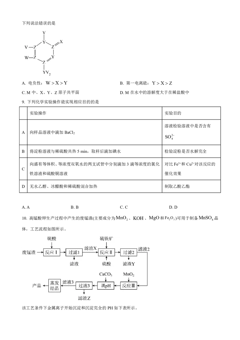 化学-河北省琢名小渔2025届&ldquo;五个一&rdquo;名校联盟高三年级第一次联考_2024-2025高三（6-6月题库）_2024年08月试卷_0811河北省琢名小渔2025届&ldquo;五个一&rdquo;名校联盟高三年级第一次联考