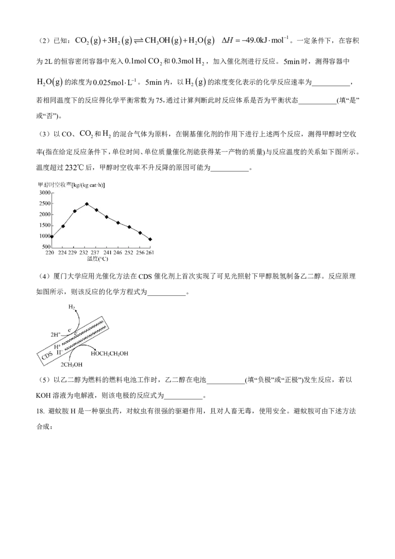化学-河北省琢名小渔2025届&ldquo;五个一&rdquo;名校联盟高三年级第一次联考_2024-2025高三（6-6月题库）_2024年08月试卷_0811河北省琢名小渔2025届&ldquo;五个一&rdquo;名校联盟高三年级第一次联考