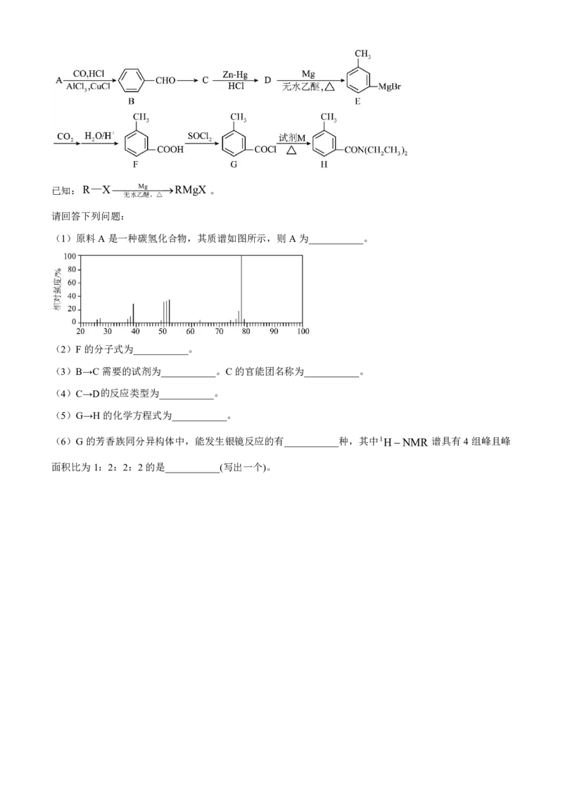 化学-河北省琢名小渔2025届&ldquo;五个一&rdquo;名校联盟高三年级第一次联考_2024-2025高三（6-6月题库）_2024年08月试卷_0811河北省琢名小渔2025届&ldquo;五个一&rdquo;名校联盟高三年级第一次联考