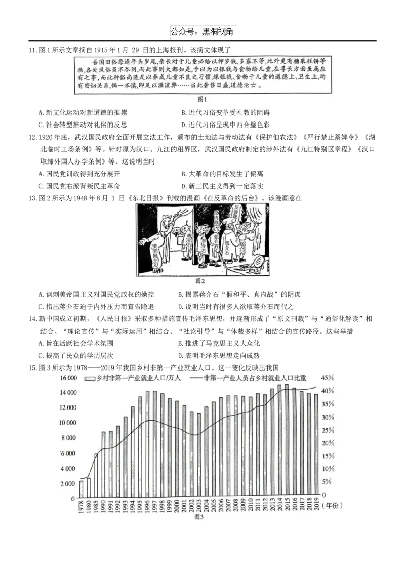 河南省创新发展联盟2024-2025学年高三上学期联考（二）历史试题_2024-2025高三（6-6月题库）_2024年09月试卷_0930河南省创新发展联盟2024-2025学年高三上学期联考（二）