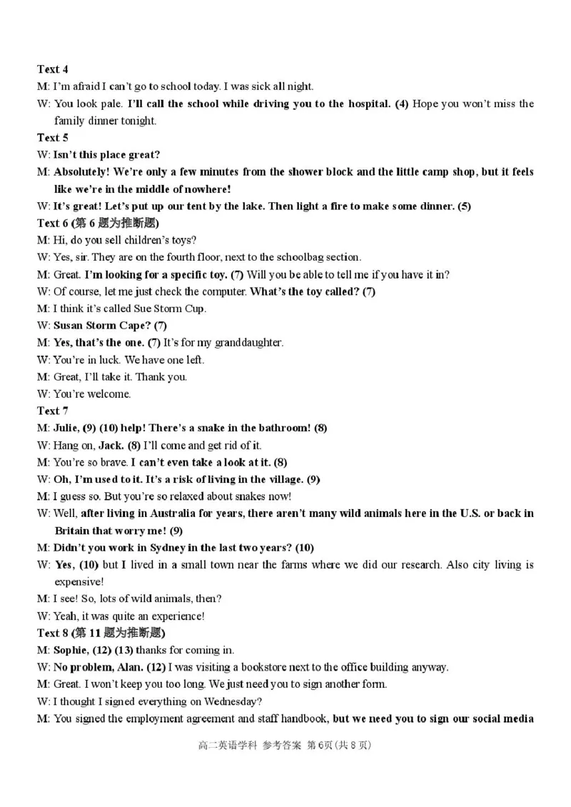 浙江省丽水市发展共同体2024-2025学年高二下学期4月期中联考英语试卷（图片版，含音频）_2024-2025高二（7-7月题库）_2025年04月试卷(1)
