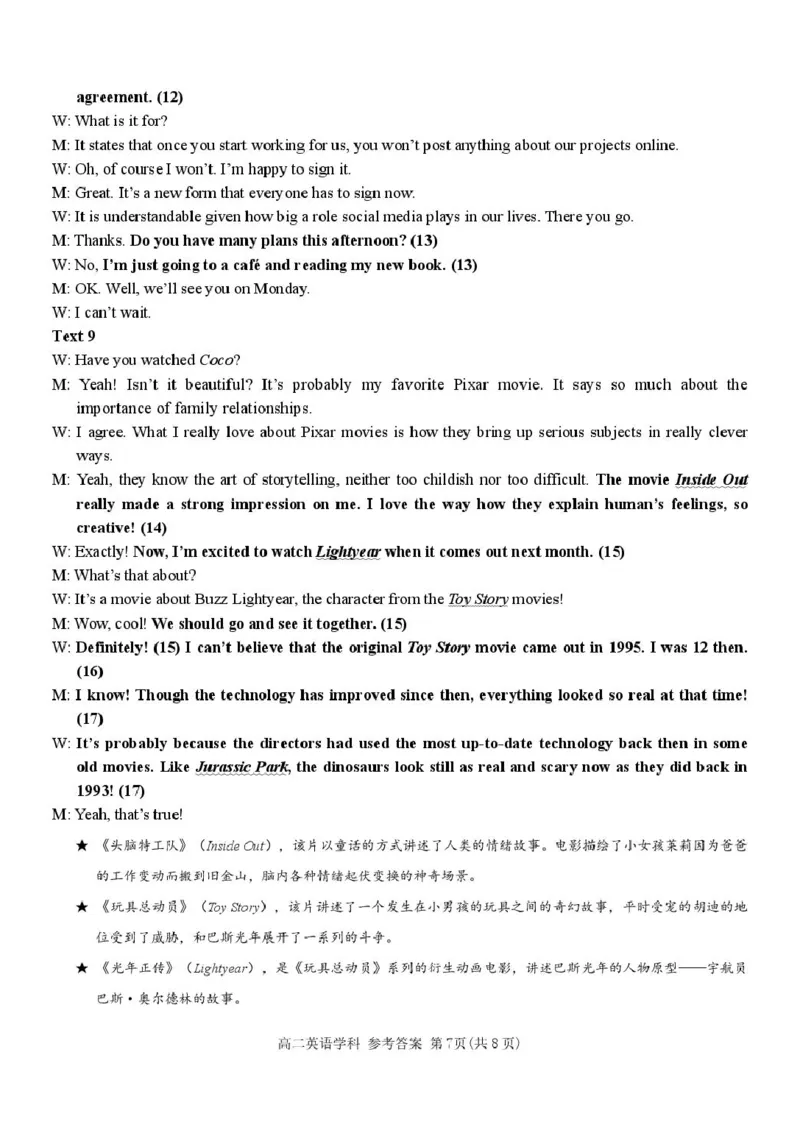 浙江省丽水市发展共同体2024-2025学年高二下学期4月期中联考英语试卷（图片版，含音频）_2024-2025高二（7-7月题库）_2025年04月试卷(1)
