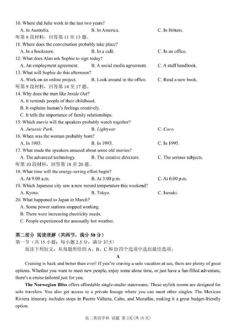浙江省丽水市发展共同体2024-2025学年高二下学期4月期中联考英语试卷（图片版，含音频）_2024-2025高二（7-7月题库）_2025年04月试卷(1)