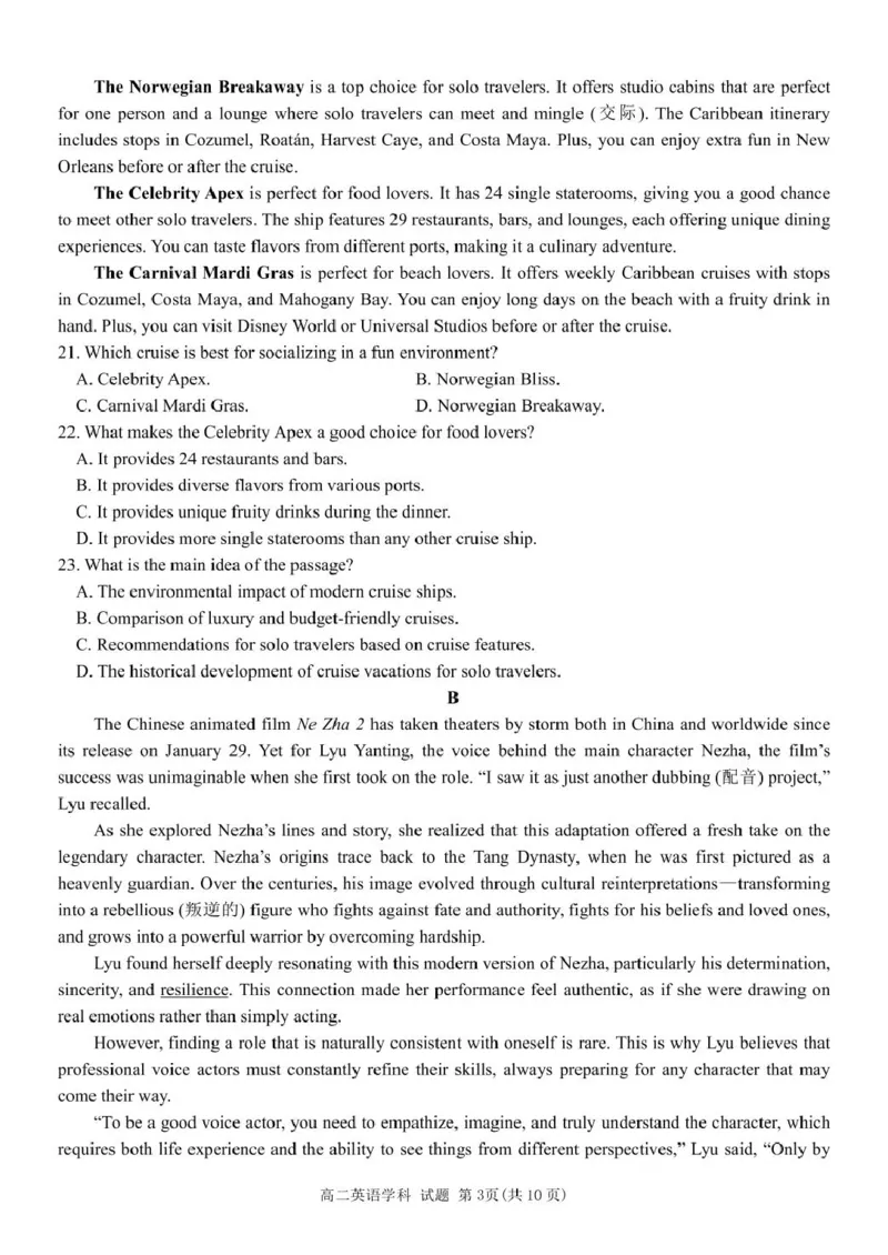 浙江省丽水市发展共同体2024-2025学年高二下学期4月期中联考英语试卷（图片版，含音频）_2024-2025高二（7-7月题库）_2025年04月试卷(1)