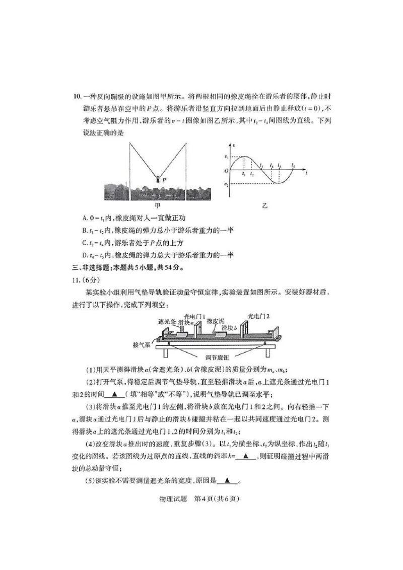 山西省启航卷2025届高考考前适应性测试-物理试题+答案_2024-2025高三（6-6月题库）_2025年02月试卷_0222山西省启航卷2025届高考考前适应性测试（2.19-2.20）（含日语）