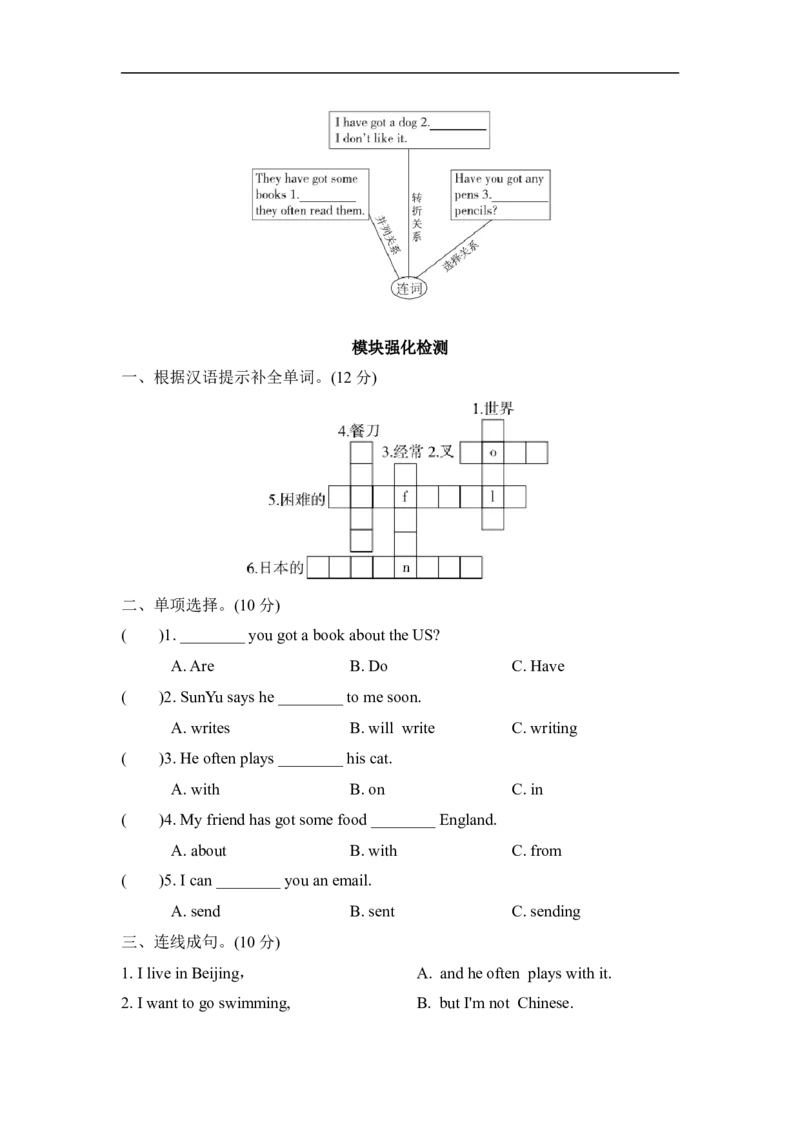 Module6模块知识梳理卷_小学1-6年级全部试卷_英语_六年级_3-11-5、小学六年级英语上册_3-11-5-2、练习题、作业、试题、试卷_外研版三起点_单元测试卷
