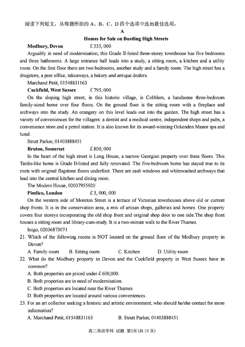 扫描件_高二年级英语学科试题_2024-2025高二（7-7月题库）_2024年12月试卷_1224浙江北斗星盟阶段性联考2024-2025学年高二联考试题