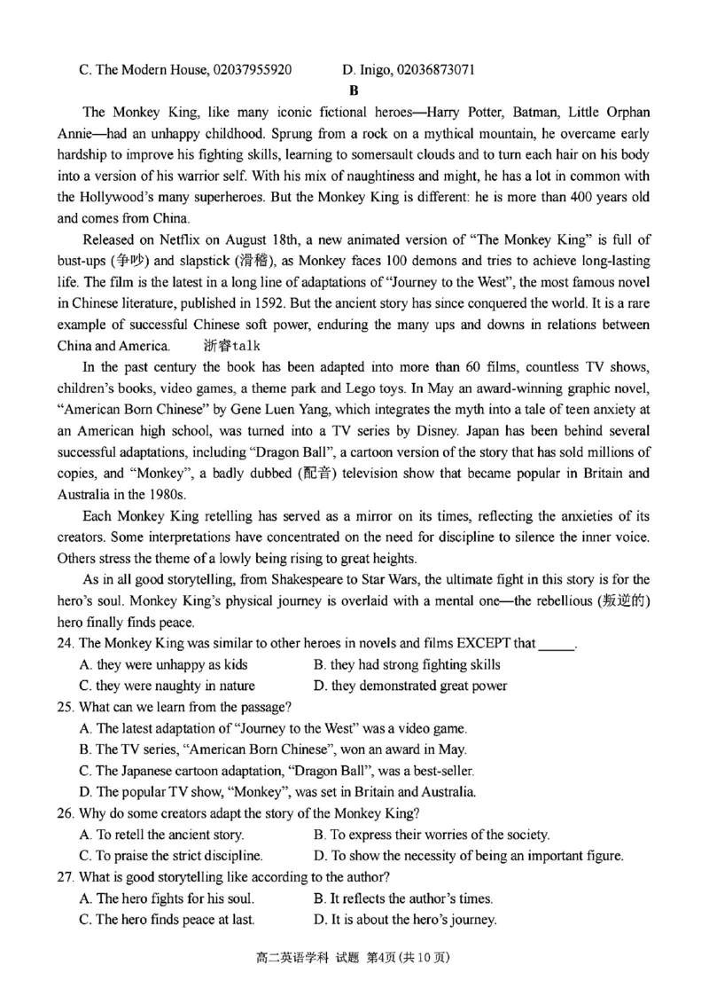 扫描件_高二年级英语学科试题_2024-2025高二（7-7月题库）_2024年12月试卷_1224浙江北斗星盟阶段性联考2024-2025学年高二联考试题
