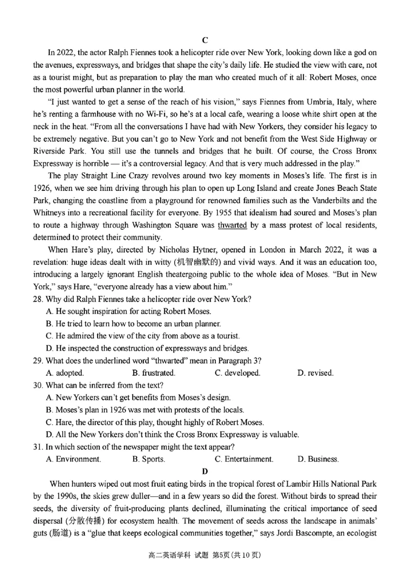 扫描件_高二年级英语学科试题_2024-2025高二（7-7月题库）_2024年12月试卷_1224浙江北斗星盟阶段性联考2024-2025学年高二联考试题