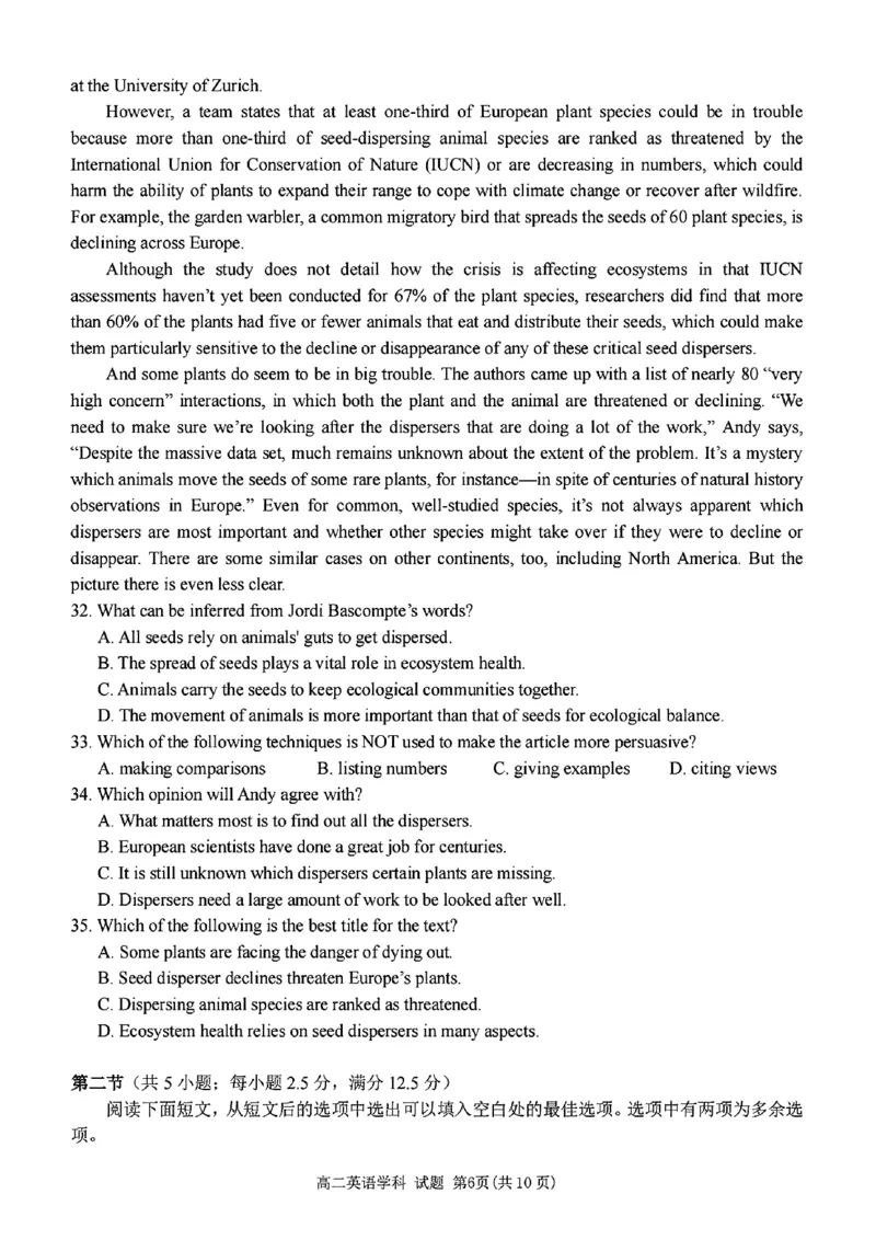 扫描件_高二年级英语学科试题_2024-2025高二（7-7月题库）_2024年12月试卷_1224浙江北斗星盟阶段性联考2024-2025学年高二联考试题