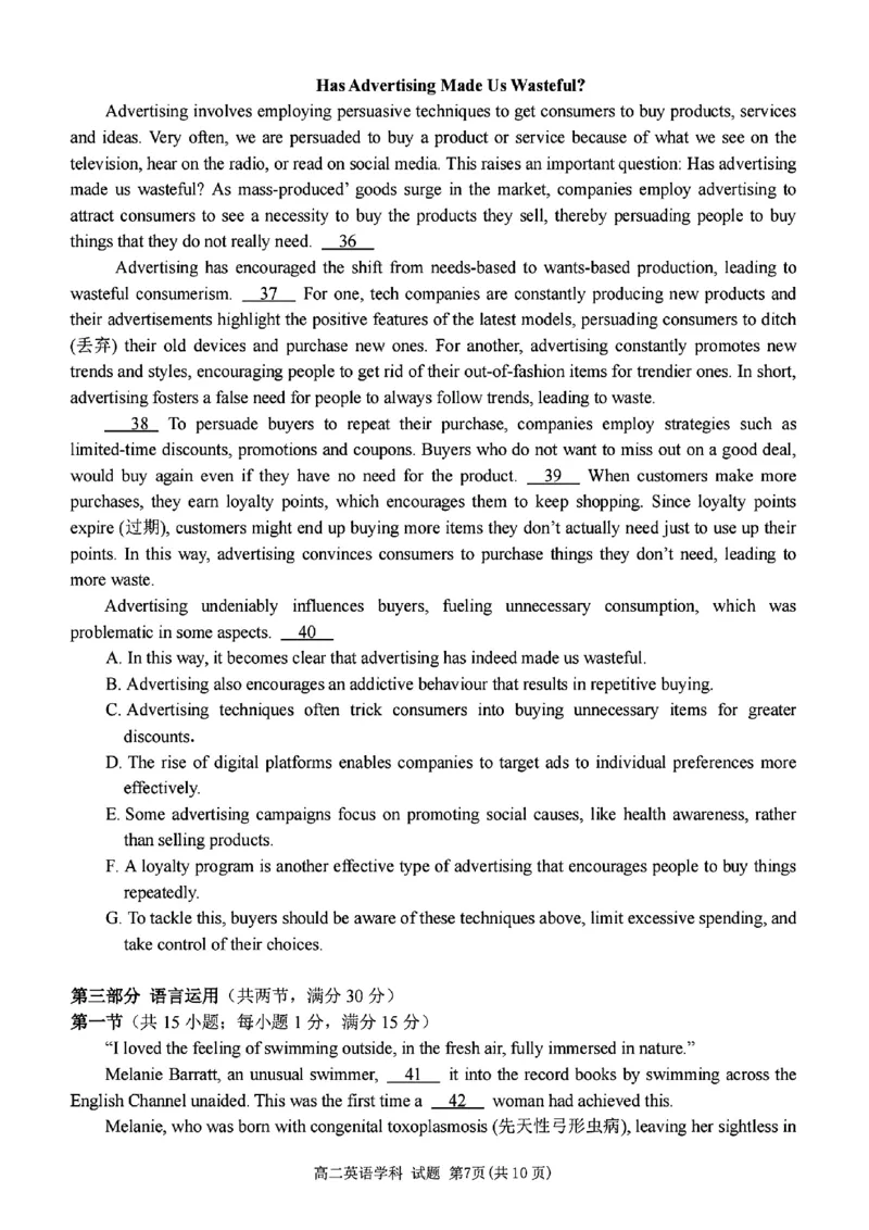 扫描件_高二年级英语学科试题_2024-2025高二（7-7月题库）_2024年12月试卷_1224浙江北斗星盟阶段性联考2024-2025学年高二联考试题