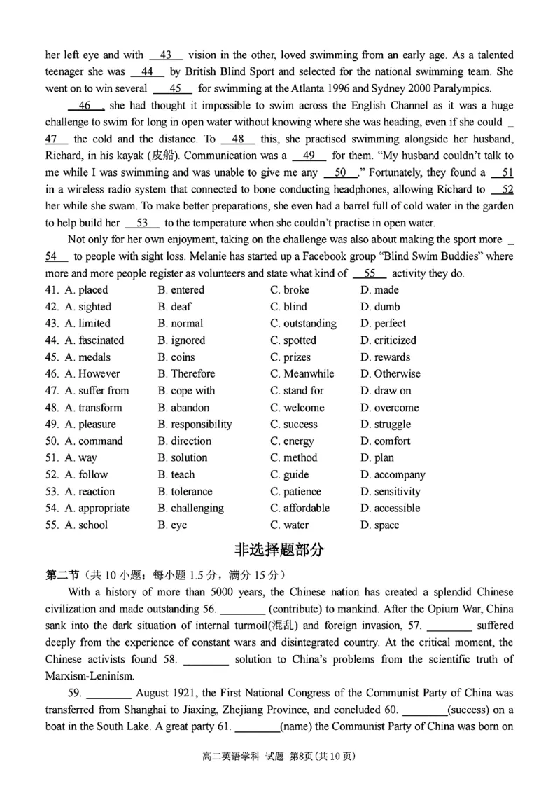 扫描件_高二年级英语学科试题_2024-2025高二（7-7月题库）_2024年12月试卷_1224浙江北斗星盟阶段性联考2024-2025学年高二联考试题